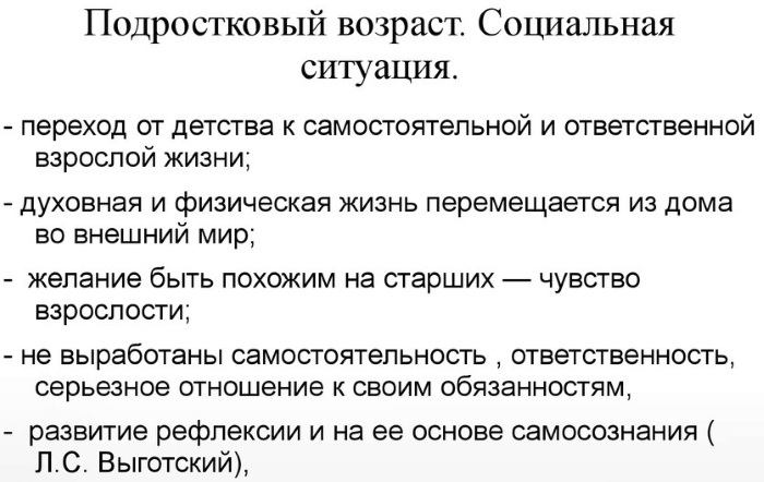 Возрастная периодизация по Эльконину психического развития. Таблица, этапы в схемах, характеристика, принципы