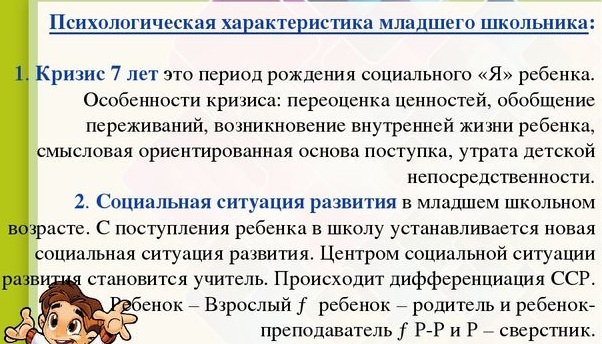 Возрастная периодизация по Эльконину психического развития. Таблица, этапы в схемах, характеристика, принципы
