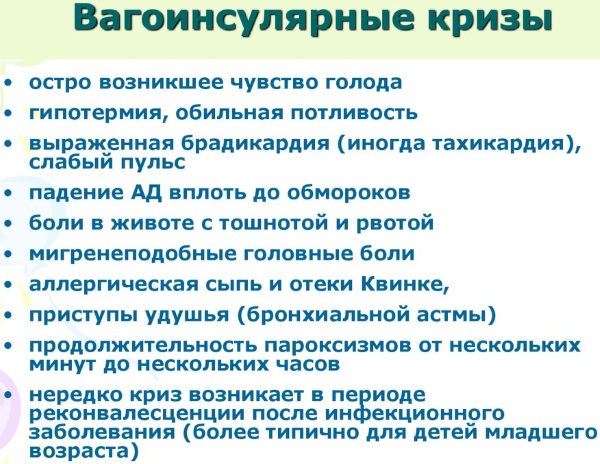 ВСД у женщин 30-40-50 лет. Симптомы и лечение